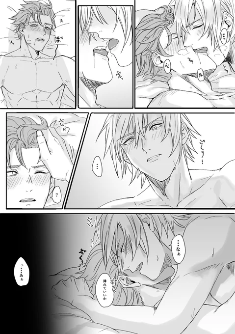 ※肌色注意

ほぼセリフのないシルセベ

とても久々に漫画描いたᕙ( ͡° ͜ʖ ͡°)ᕗ 