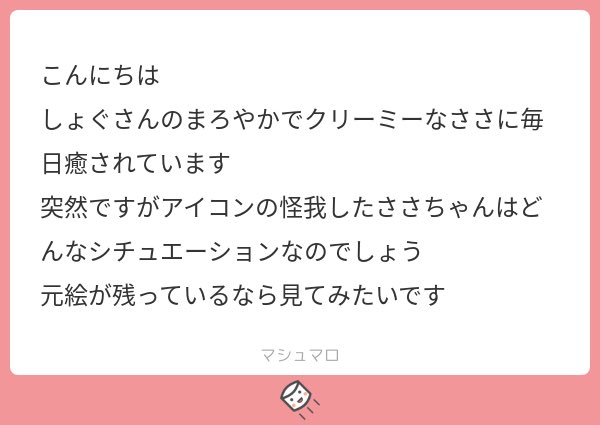 @tos そんな舌触りの良い絵柄なのでしょうか…!?有難うございます!嬉しいです!✨アイコンのささ氏はMCD時代ステゴロムチャクチャ強かったらどうしよう…と思いながら描いたらくがきです!集団相手でも1人で片付けて涼しい顔で帰ってきて欲しいです…まろやかクリーミーな内容でなくてすいません! 