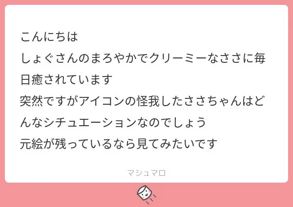 @tos そんな舌触りの良い絵柄なのでしょうか…!?有難うございます!嬉しいです!✨アイコンのささ氏はMCD時代ステゴロムチャクチャ強かったらどうしよう…と思いながら描いたらくがきです!集団相手でも1人で片付けて涼しい顔で帰ってきて欲しいです…まろやかクリーミーな内容でなくてすいません! 