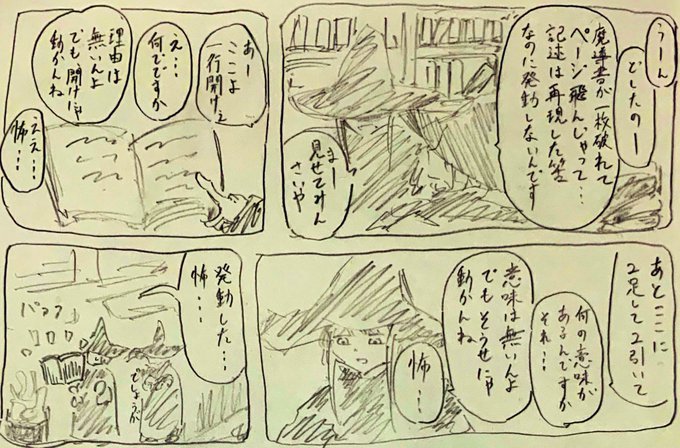 そうせにゃ動かんのよ 