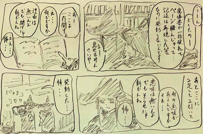 そうせにゃ動かんのよ 