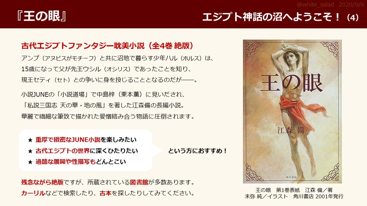 北 (@white_salad) / X