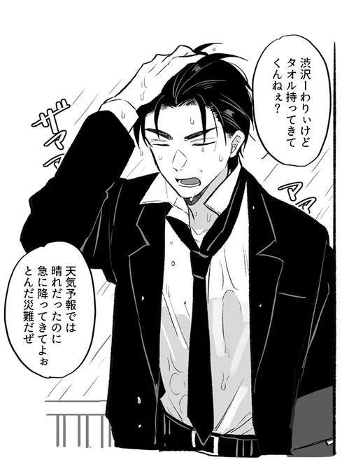 渋三。?のムラムラスイッチ 