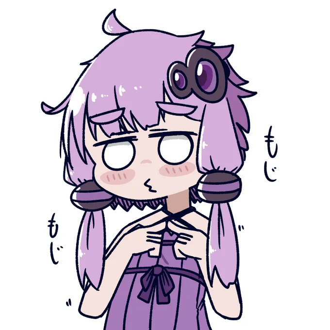 もじもじゆかりさん 