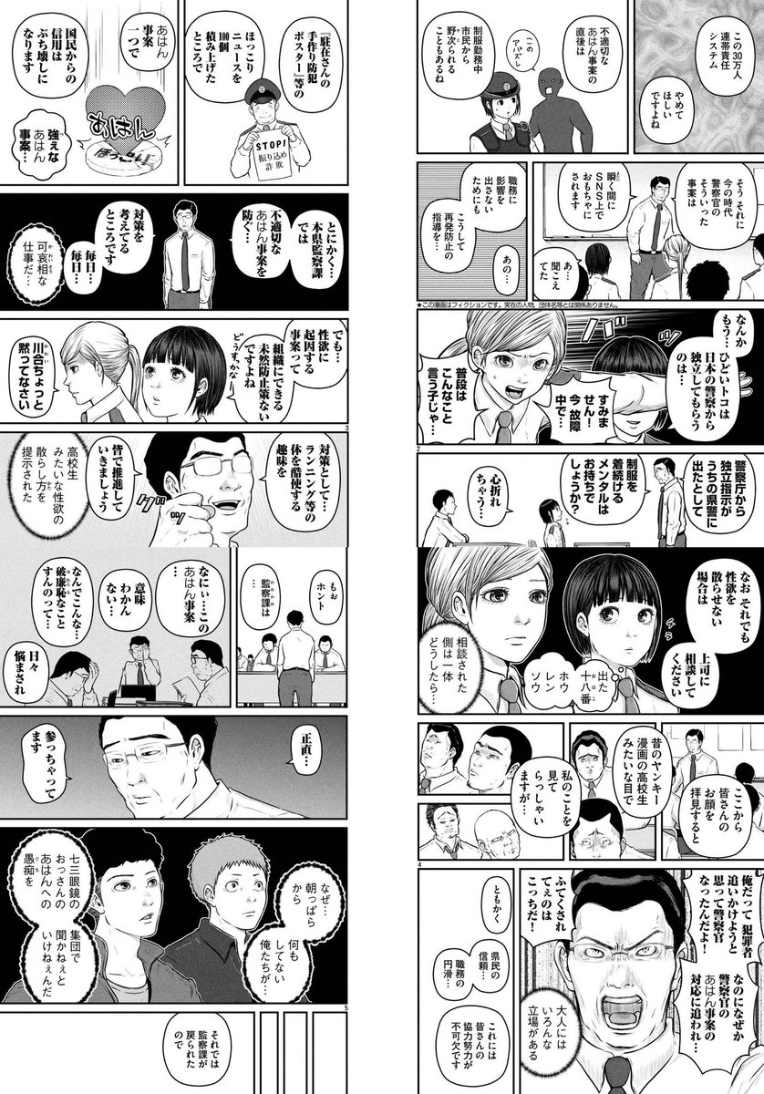 秋月 Ua65mvgehykrzp5 さんの漫画 1117作目 ツイコミ 仮