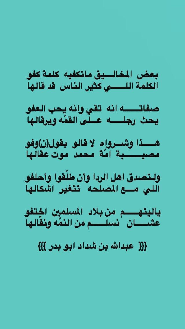 عبدالله بن شداد الرمثي (@aahb59) on Twitter photo 