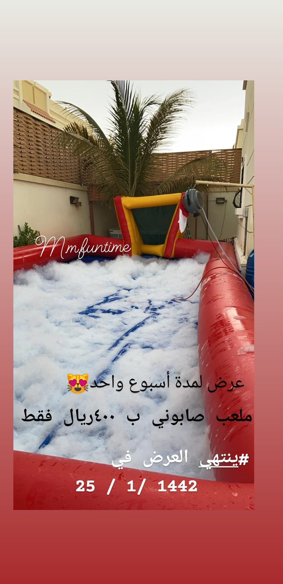 m_m_funtime's tweet photo. عرض للملعب الصابوني لمدة أسبوع فقط😻🌈 https://t.co/lAHLZChS6G