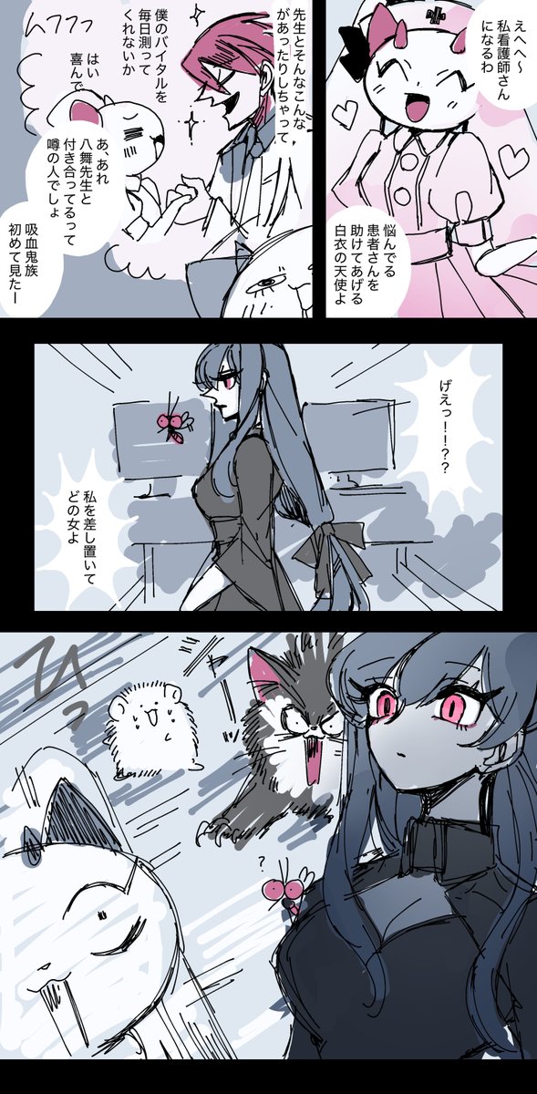 皮膚科のビビアン先生で 