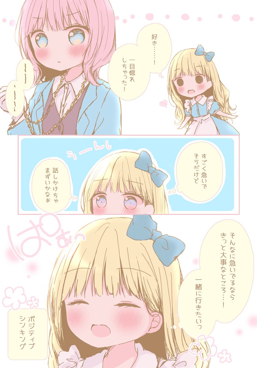 【百合童話】不思議の国のアリス 4/4 
