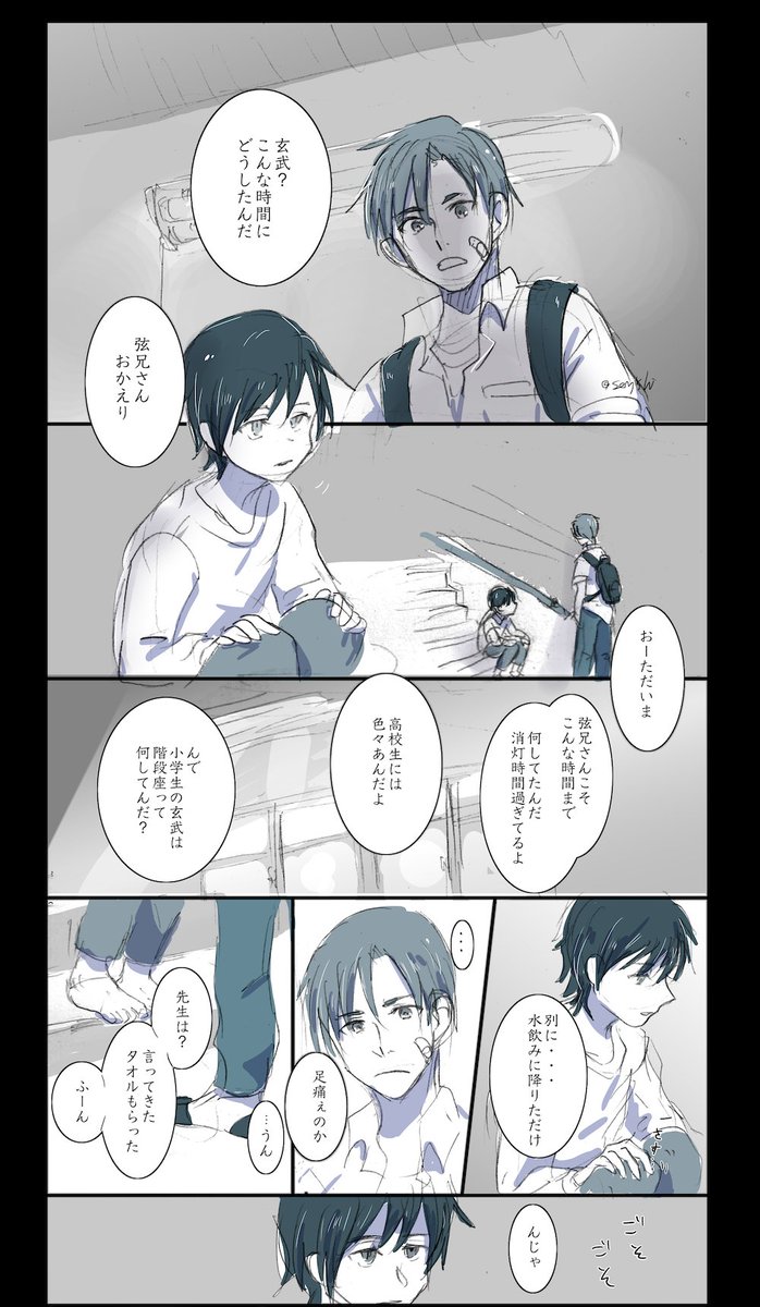 たつせん 玄武にもお兄ちゃんがいたはず 弦也 つるや 高1 元ガキ大将 ちょっとヤンキー 眉毛剃ってる 絆創膏は喧嘩の 玄武が ヤンキーの方に行ったきっかけじゃないけどフックの一つ わからなかったから入れなかったこと 関西弁 四字熟語 ｱﾆさん