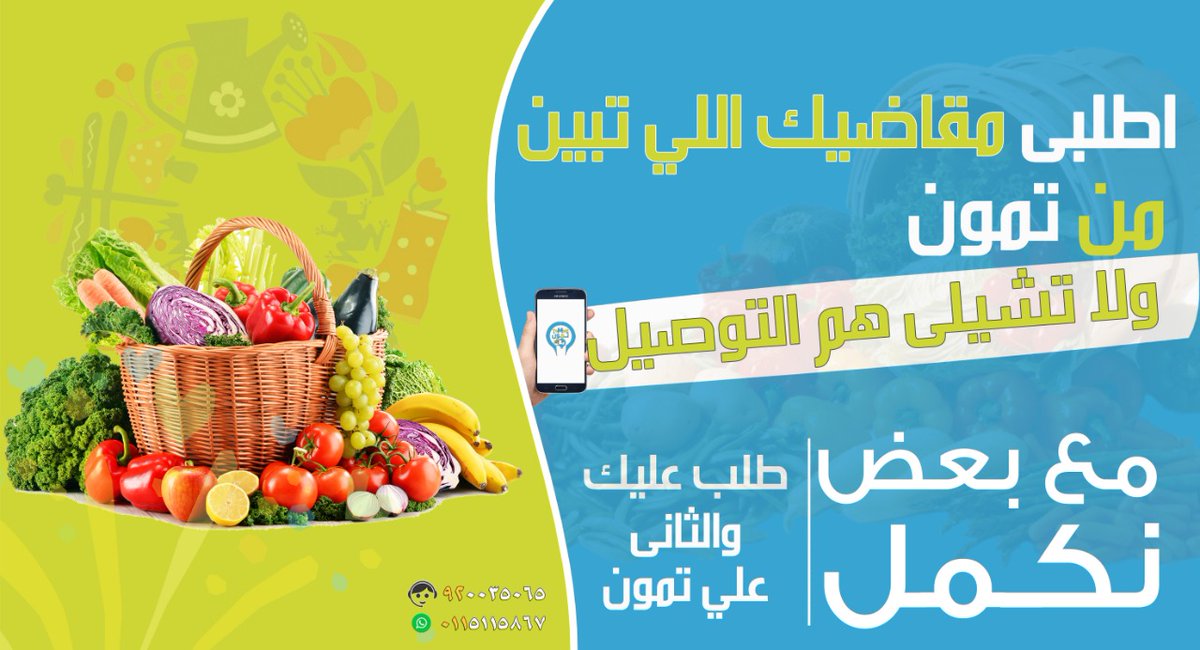 كما عودكم دائما 
تمون يوصل ومايقصر وبعروض مجنوووونه 
الاعلان طلب عليك والثاني على تمون 

#منصة_مدرستي
#المدارس_الاهليه_تميز_وابداع
#تأجيل_الدراسة 
#وزير_التعليم 
#نطالب_بالدراسه_حضوري