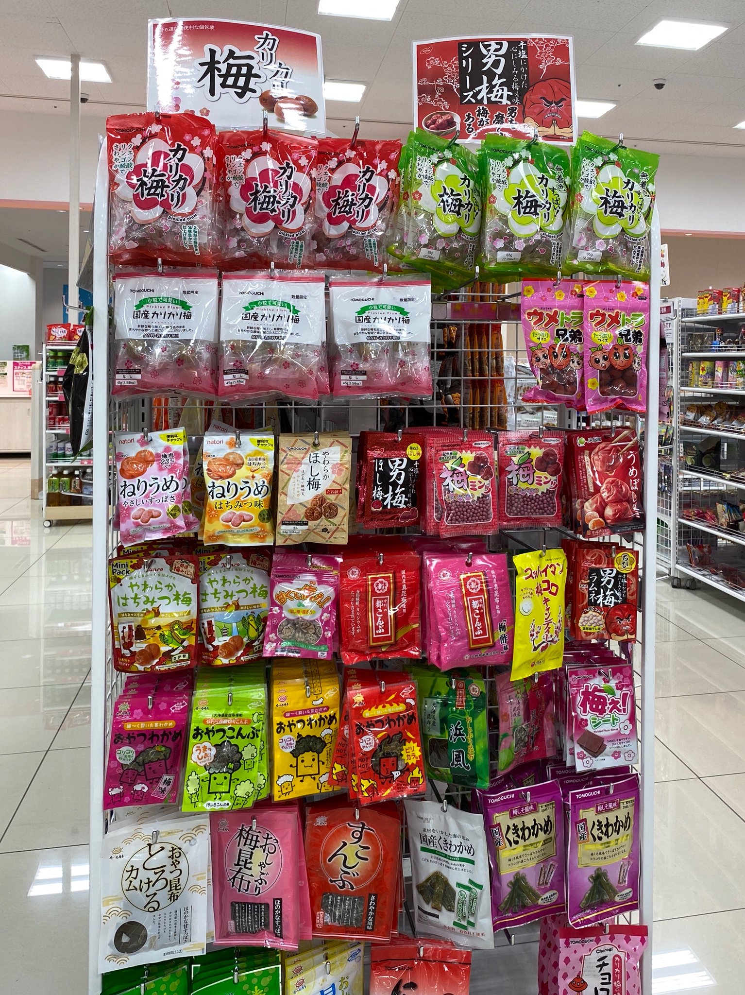 しょぼ Twitter પર 食品スーパーを凌駕する勢いのダイソーのお菓子コーナーだお ワタシの大好きな梅味のお菓子がたくさんあって嬉しいお 四字熟語で言えば 一心不乱 になれる空間だお イオンモール幕張新都心