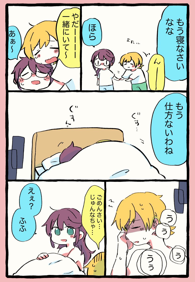 三傑飲みでふわふわに帰ってきた?とそれを迎える?の??です 