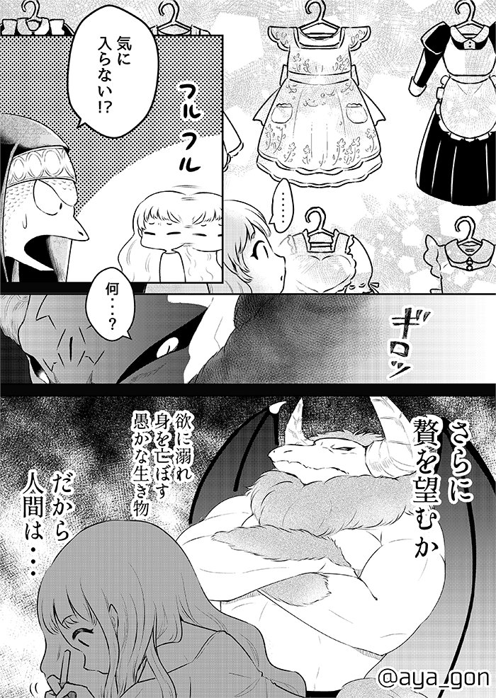 人間嫌いの魔王様は幼女でも容赦なく脱がす 