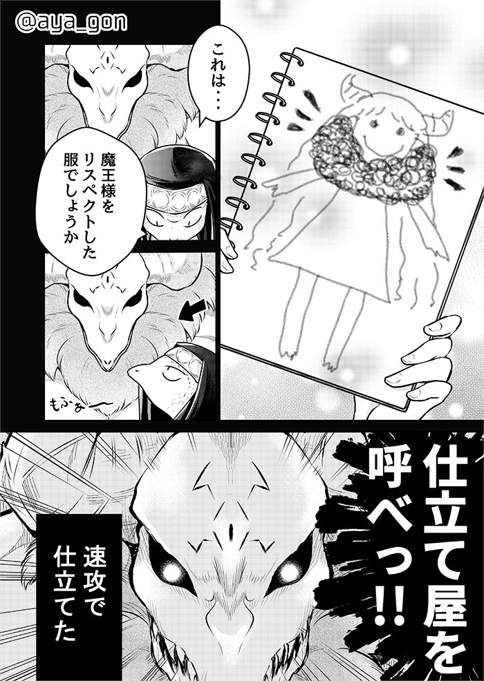 人間嫌いの魔王様は幼女でも容赦なく脱がす 