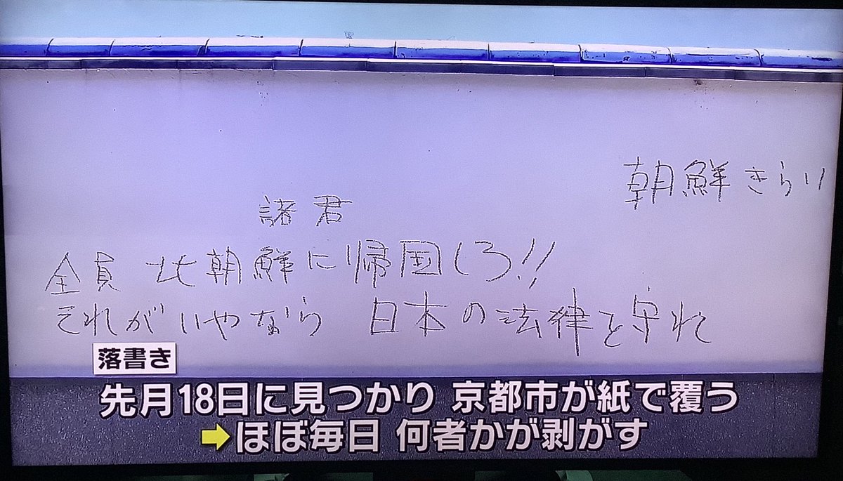在日コリアン脅迫年賀状の犯人は元川崎市職員です 在日コリアン脅迫年賀状の犯人は元川崎市職員です