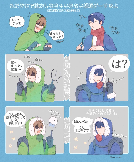 rdzm雪山謎解き?好きなところ
※ほぼ前半 