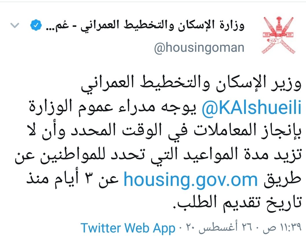 kkm_oman's tweet photo. قدمت معاملة إلى معالي @KAlshueili وزير الاسكان في قاعة الخدمات الموحدة وتم أستلام الطلب من قبل الموظف وللأسف طريقة الاستلام بدائية جداً حيث قام الموظف بإستلام المعاملة ووضعها في صندوق تراكمت فيه المعاملات وقال راجعنا بعد شهر عن طريق الأسم، بدون إيصال أو رقم للمراجعة
@housingoman https://t.co/FGIpkshctl