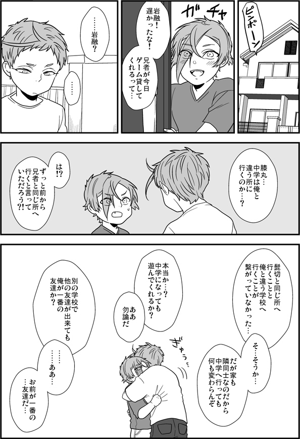 大ショック(岩膝)※ちびっこ岩膝のほんのり続き 