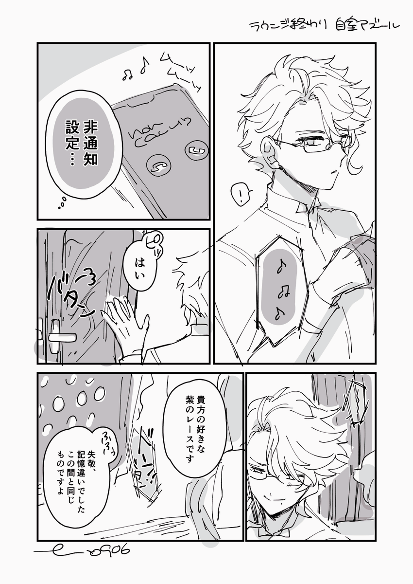 非通知設定 
付き合ってるイデアズ(ほぼ?しかいません)
#イデアズ版深夜の60分一本勝負 お題「電話」(+1時間) 