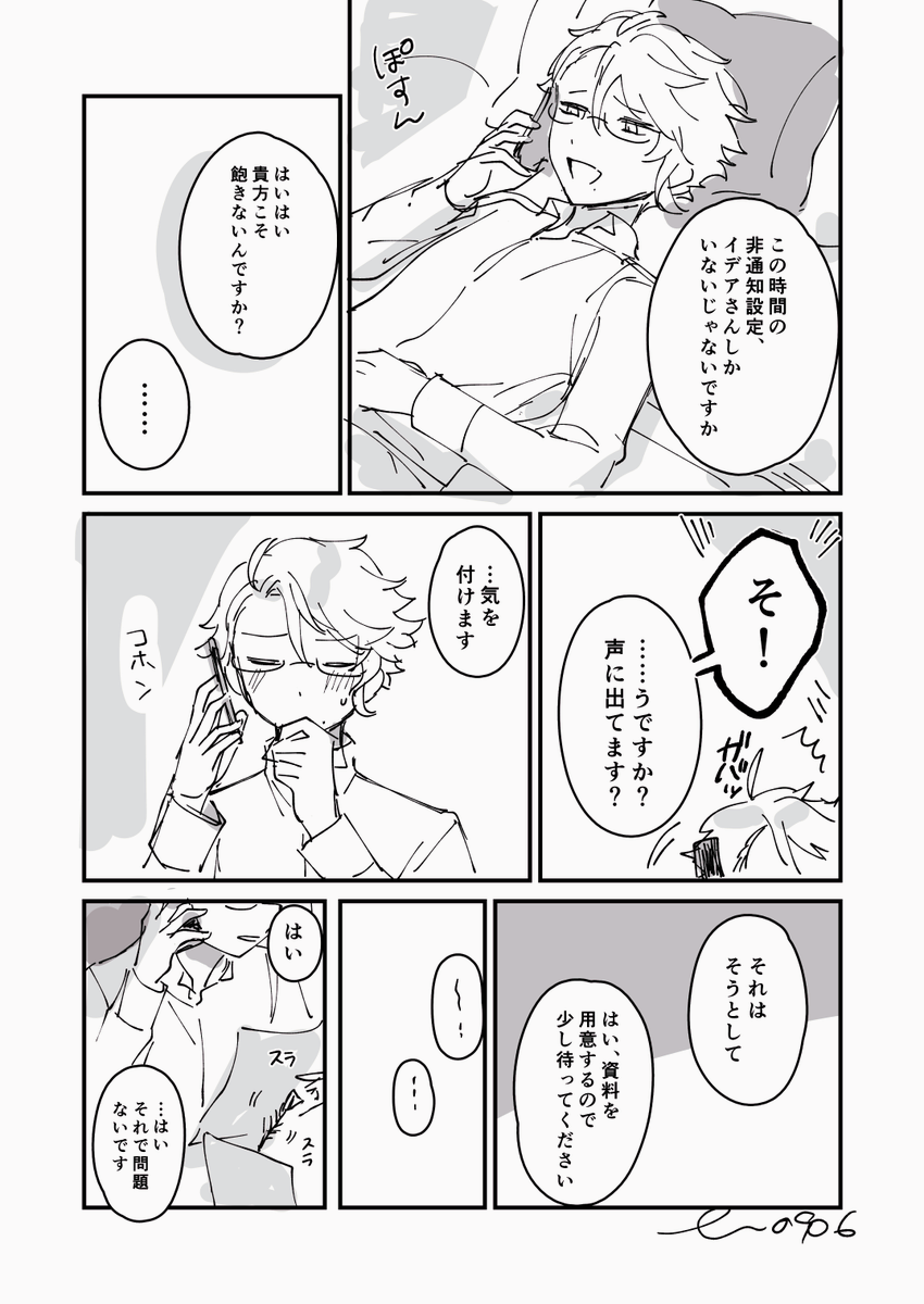 非通知設定 
付き合ってるイデアズ(ほぼ?しかいません)
#イデアズ版深夜の60分一本勝負 お題「電話」(+1時間) 