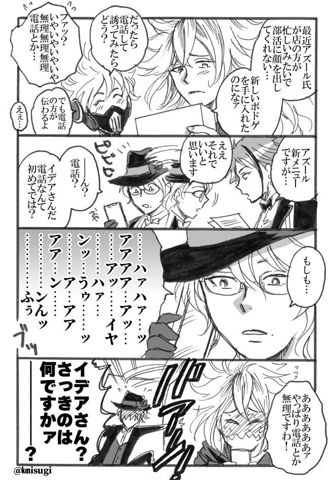 #イデアズ版深夜の60分一本勝負
お題「電話」
初参加で遅刻すいません!!!! 
