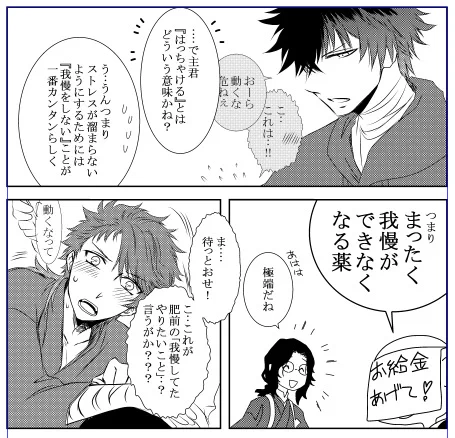 もう眠いのでここで諦める‥ひぜむつェ‥
ゆっくり進めるから応援してくれよナッ☆ 