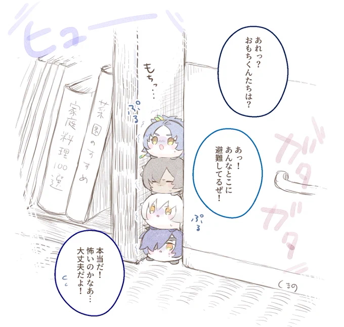 みなさんお気を付けて…🍃🌀☔
台風とだておもちたち 