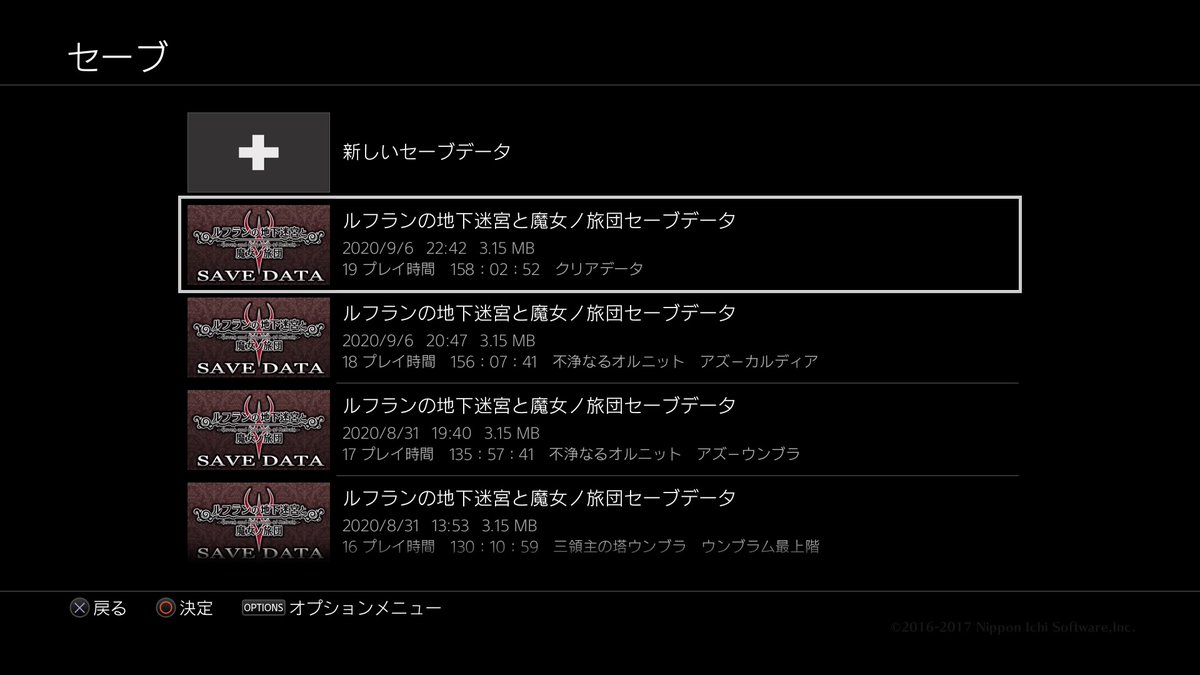 xamairox's tweet photo. ゲームクリア！
神ゲーでございました～
そして人生で初トロフィーコンプリート！
２つの意味で”記憶に残る”名作でした・・・（賢者タイム

日本一さいこぉ！！

#PS4share #ルフランの地下迷宮と魔女ノ旅団 https://t.co/cnd1c2jq7F