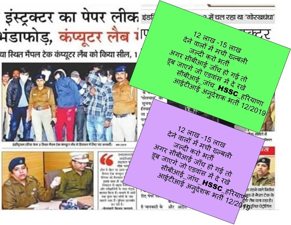 AMITKUM49551769's tweet photo. #CbiInvestigationForHssc @cmohry @anilvijminister @DeependerSHooda @BhupinderSHooda @PMOIndia
भर्ती प्रक्रिया रद्द हो https://t.co/EOb5wiC4CH