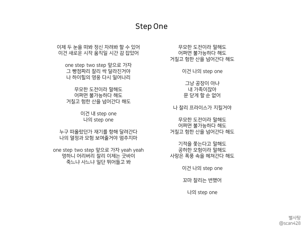 scan428's tweet photo. ❤ #킹키부츠 찰리 넘버 가사 ❤

규찰리에 과몰입해서 현생불가라 받아적어 봤습니다 ·· 직접 들으면서 쓴거라 중간중간 오류 있을 수 있어요 혹시 오타가 있으면 알려주세요‼️ 씨뮤 엠디로 가사집 대본집 내조 ( o̴̶̷̥᷅⌓o̴̶̷᷄ ) #성규 #김성규 https://t.co/XECH4asB9Z