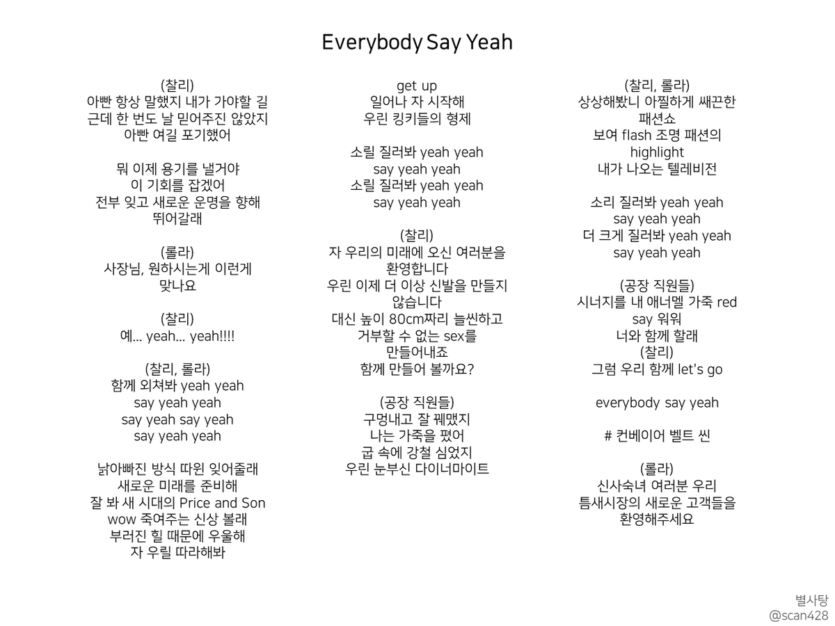 scan428's tweet photo. ❤ #킹키부츠 찰리 넘버 가사 ❤

규찰리에 과몰입해서 현생불가라 받아적어 봤습니다 ·· 직접 들으면서 쓴거라 중간중간 오류 있을 수 있어요 혹시 오타가 있으면 알려주세요‼️ 씨뮤 엠디로 가사집 대본집 내조 ( o̴̶̷̥᷅⌓o̴̶̷᷄ ) #성규 #김성규 https://t.co/XECH4asB9Z