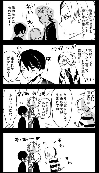 わんこ好き先生 