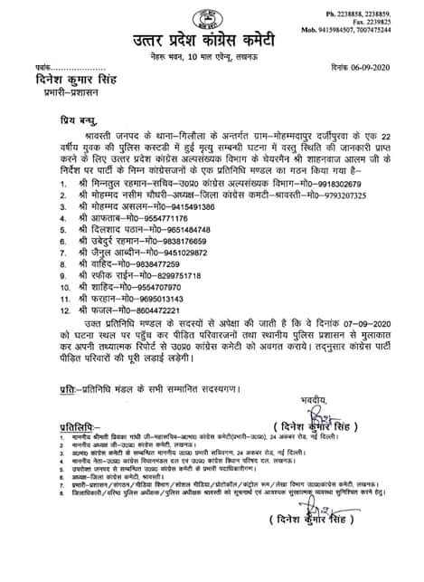 श्रावस्ती में पुलिस हिरासत में हुई वाजिद अली की हत्या की जांच के लिए अल्पसंख्यस्क कांग्रेस का प्रतिनिधिमंडल कल श्रावस्ती जा रहा है। ये एक निर्मम हत्या है जिसे पुलिस आत्महत्या साबित करने की कोशिश में लगी है।