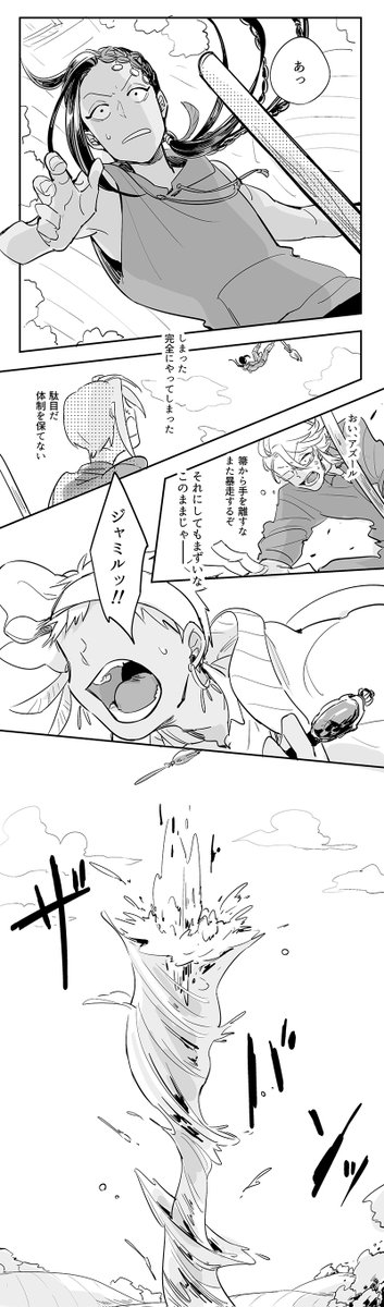 ツ〇ス〇ッ〇ワ〇ダ〇ラ〇ド
カ☀️ム・ア☀️アジ☀️ム×ジャ?ル・バ?パー
漫画でも上げとく、カリジャミ頼む~
#ひらいて赤ブー