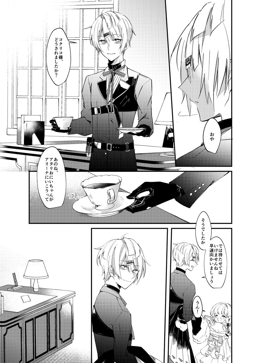 ⑨終わり 