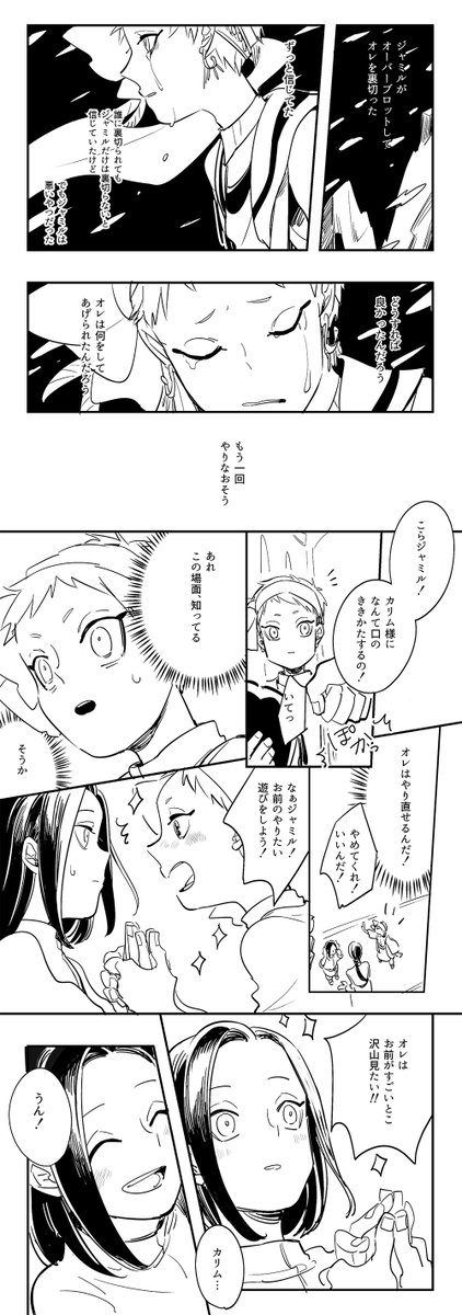 ツ〇ス〇ッ〇ワ〇ダ〇ラ〇ド
カ☀️ム・ア☀️アジ☀️ム×ジャ?ル・バ?パー
漫画でも上げとく、カリジャミ頼む~
#ひらいて赤ブー