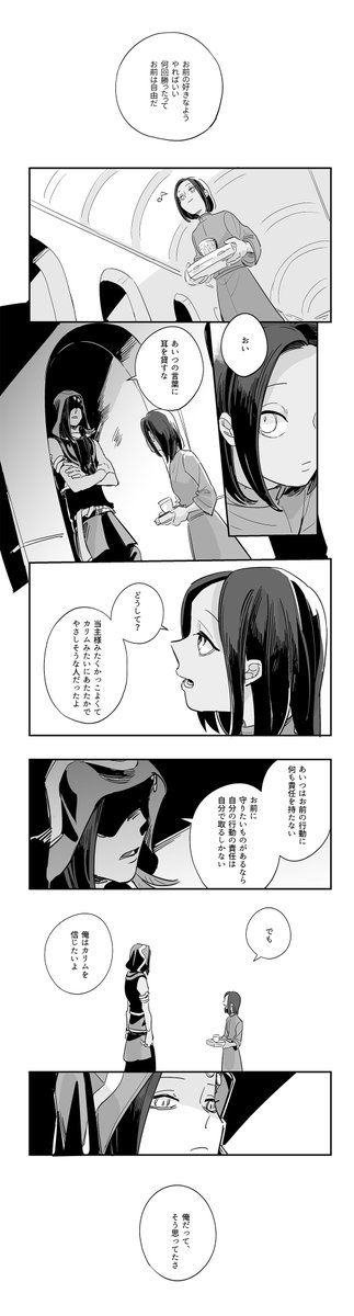ツ〇ス〇ッ〇ワ〇ダ〇ラ〇ド
カ☀️ム・ア☀️アジ☀️ム×ジャ?ル・バ?パー
漫画でも上げとく、カリジャミ頼む~
#ひらいて赤ブー