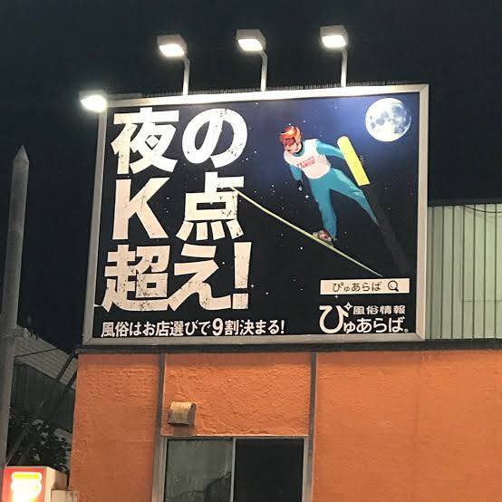 愛を知る全人類よ ここがラブホテルだっ 岐阜県にあるラブホテルの潔すぎて素敵すぎる Togetter