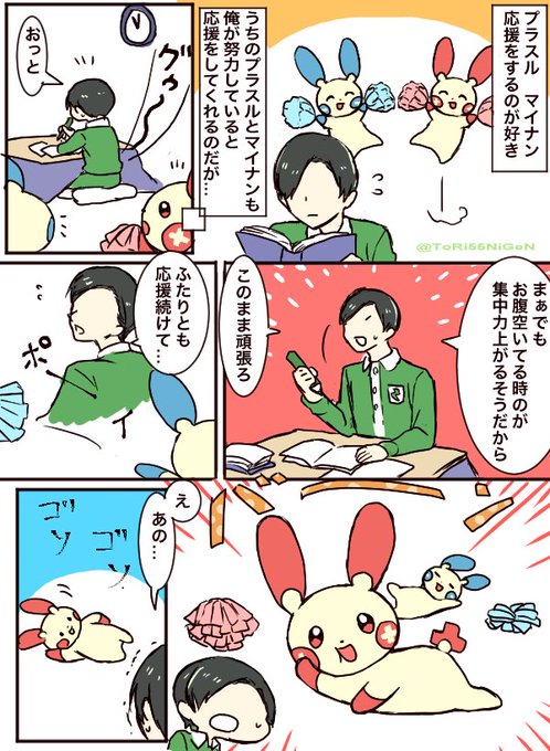 ポケモンと生活 を含むマンガ一覧 いいね順 4ページ ツイコミ 仮