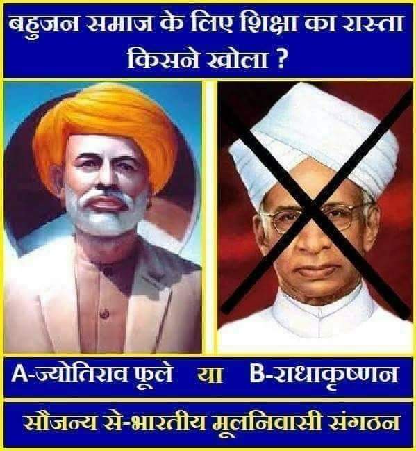 BMMeshram1's tweet photo. Real Icon of Teacher day is Mahatma Jyotiba Fule and Ma Sawitribai Fule. 
#LPG_बेरोजगारी_की_जड_EVM 
#9Baje9Minutes 
#69K_ओबीसी_एससी_की_हकमारी https://t.co/K3MurUIrm1
