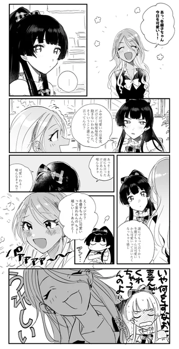ふゆめいじゃぞ 