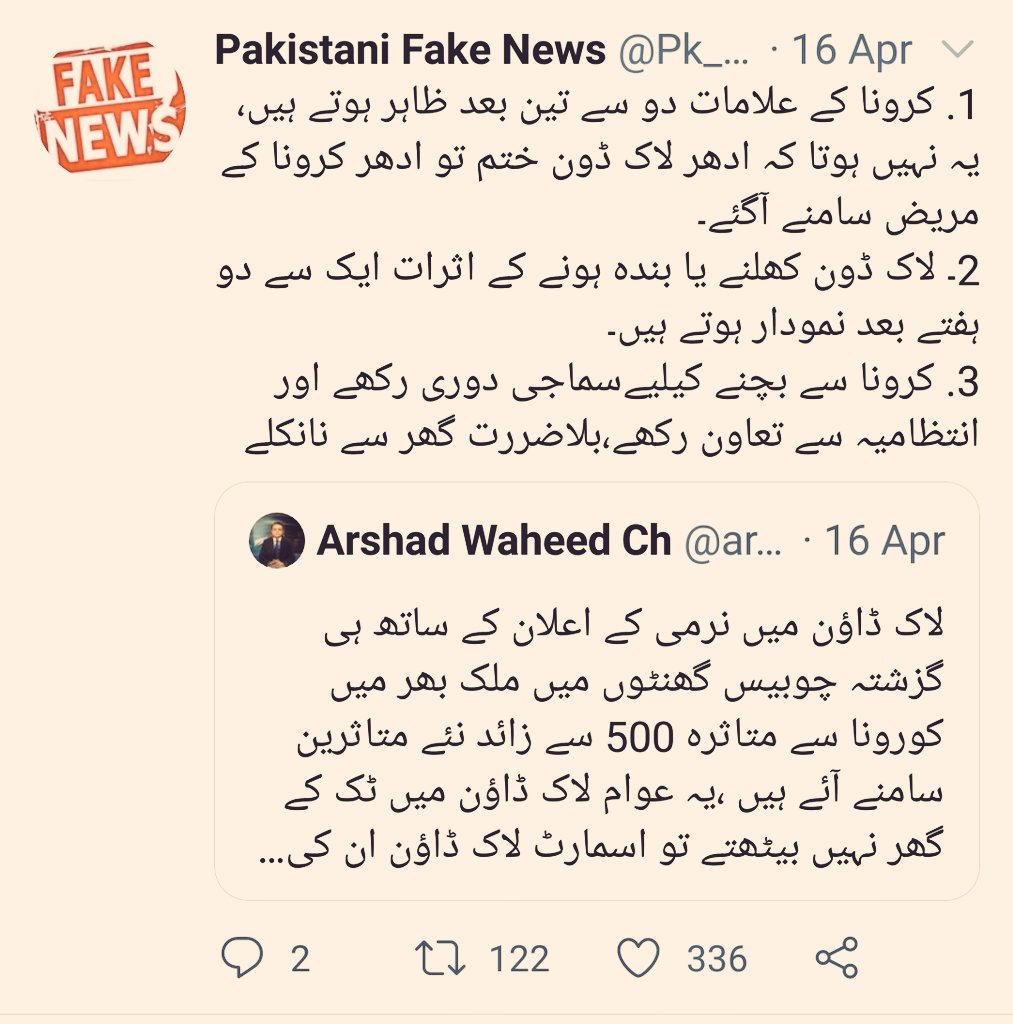 It is an established fact that whole clan of Jang Group & Dawn was bent backwards to spread disinformation. They had no data or study to prove back their claim for effectiveness of full fledged lockdown for Pakistan.Fine rebuttal by  @Pk_FakeNews 12/