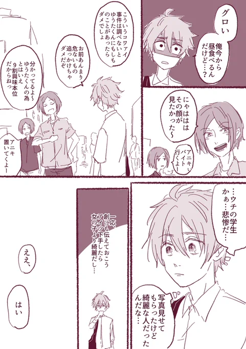 ミステリ出てほしい② 