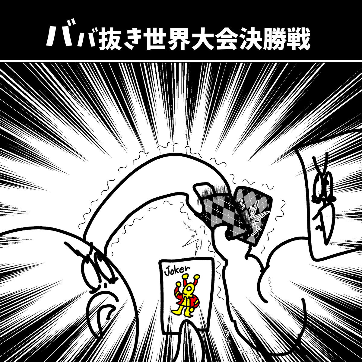 決勝戦シリーズ 