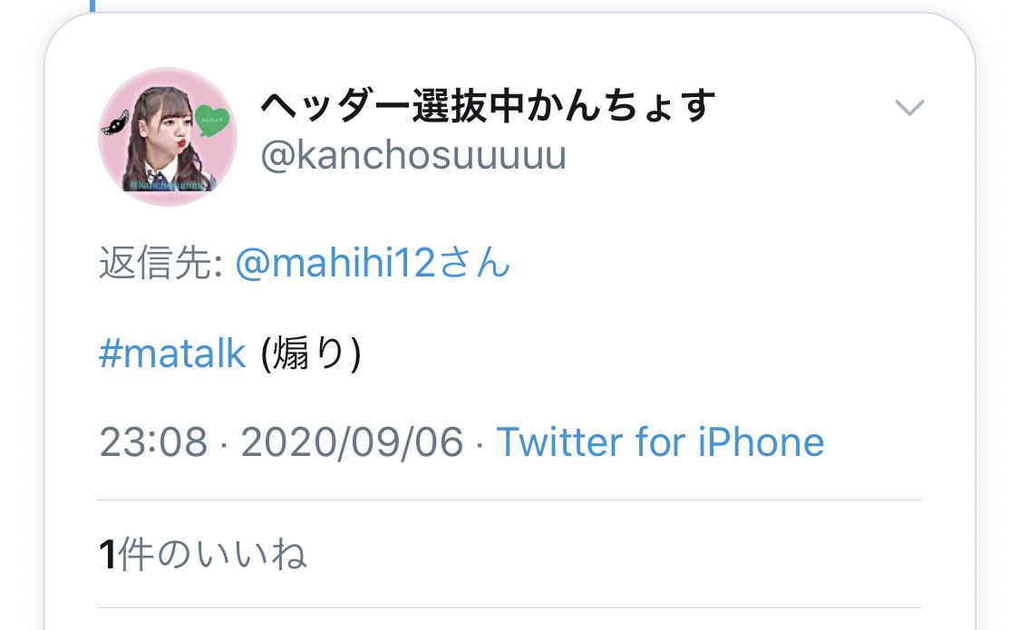 MAHINO_MIKU's tweet photo. めっちゃ煽ってくるやつ居るんやがww
#matalk https://t.co/avchgVMdZ6