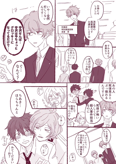 ミステリ出てほしい③
(こっから追記部分) 