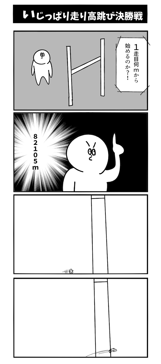 決勝戦シリーズ 