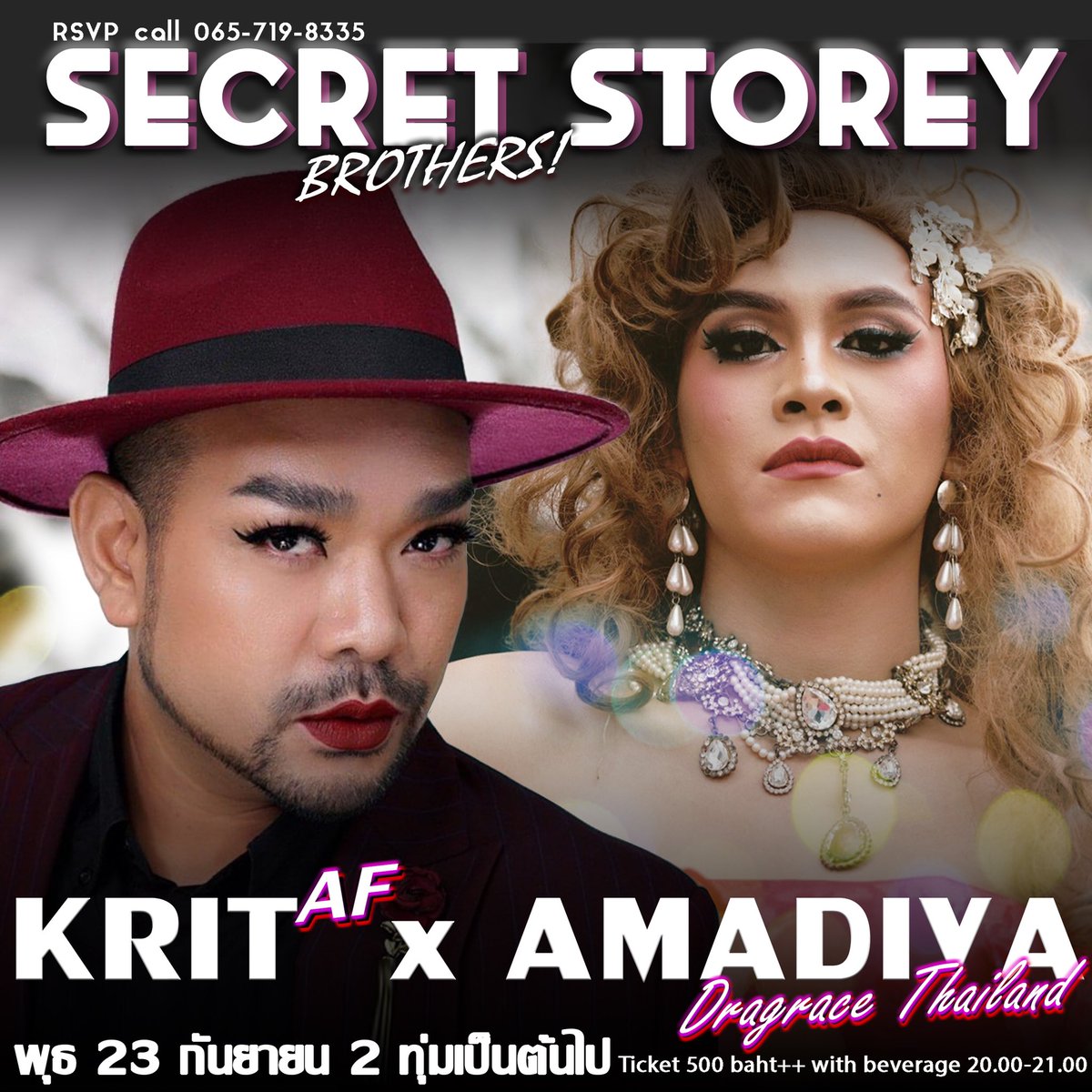 SecretStorey's tweet photo. เรามีความลับจะมาบอกค่ะ ระหว่าง @cola_chris กฤษ เอเอฟ กับ @omadiva #DragRaceThailand เป็น #SecretBrothers ที่ต้องมาหาคำตอบในวันพุธที่ 23 กันยายนนี้
Amadiva from Drag Race Thailand is coming to sing and show with Krit AF6 on 23 Sep with beverage during 20.00-21.00 #SecretStorey https://t.co/Vjs5O1bxjb