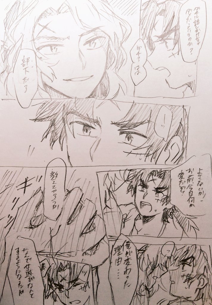 義鬼 めっちゃギスギスしてます リプに続く 